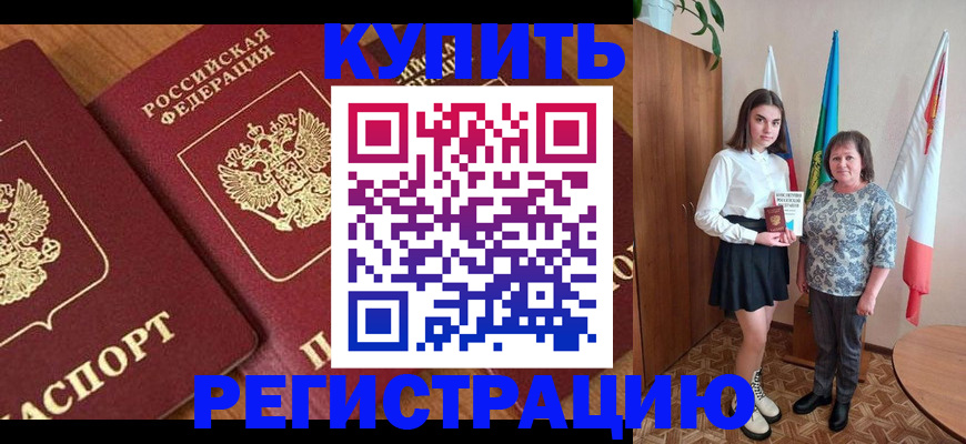 пропишу в квартире в Лесном