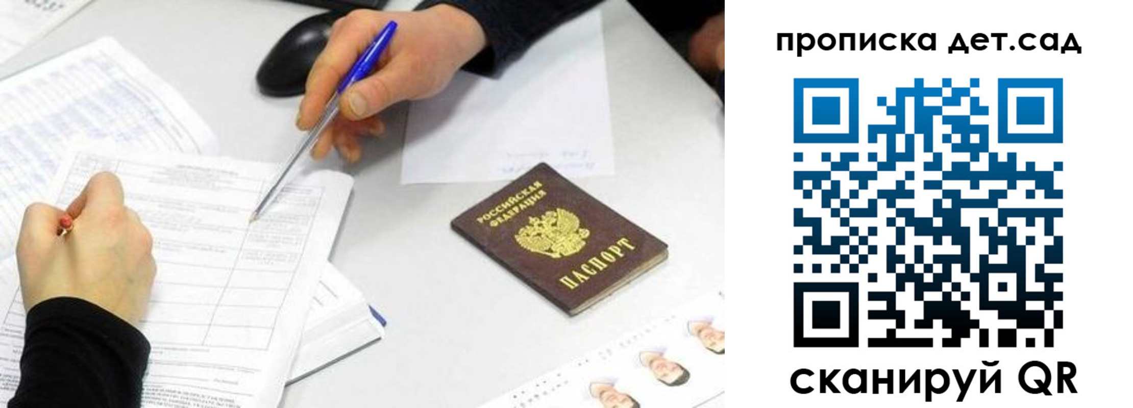 временная регистрация госуслуги в Лесном