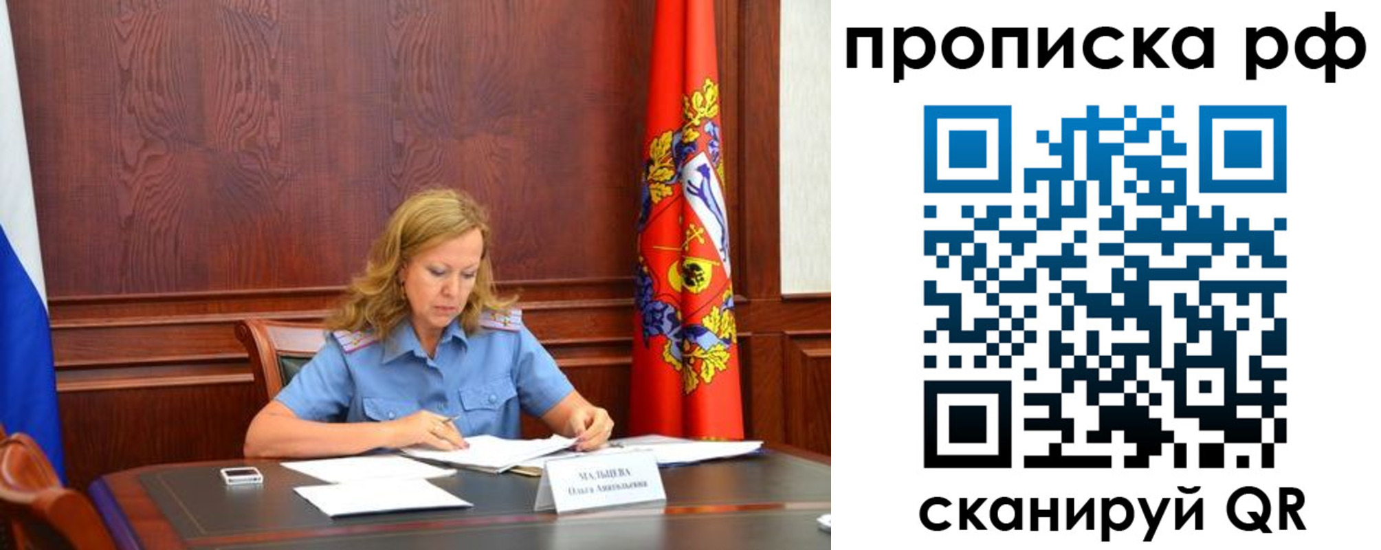 прописка ребенка в Лесном
