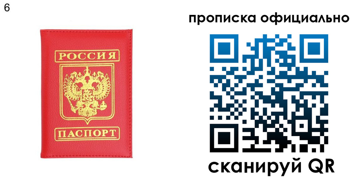 прописка гарантия в Лесном
