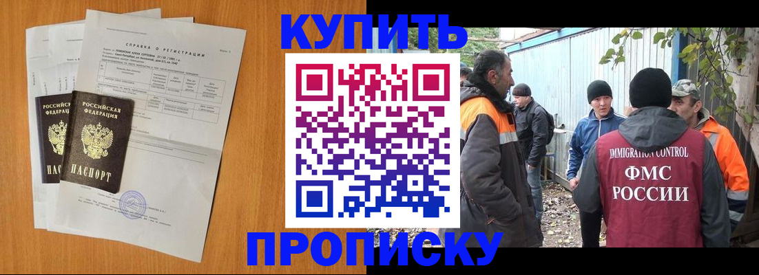 где прописаться в Лесном