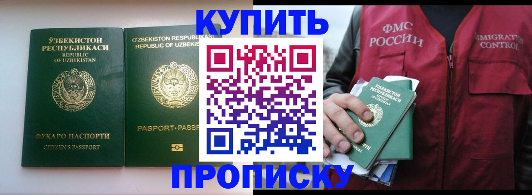 где прописаться в Лесном
