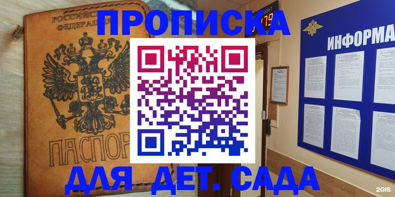 временная регистрация купить в Лесном