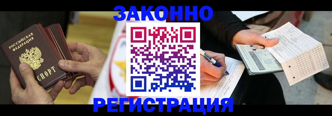 временная регистрация для школы в Лесном